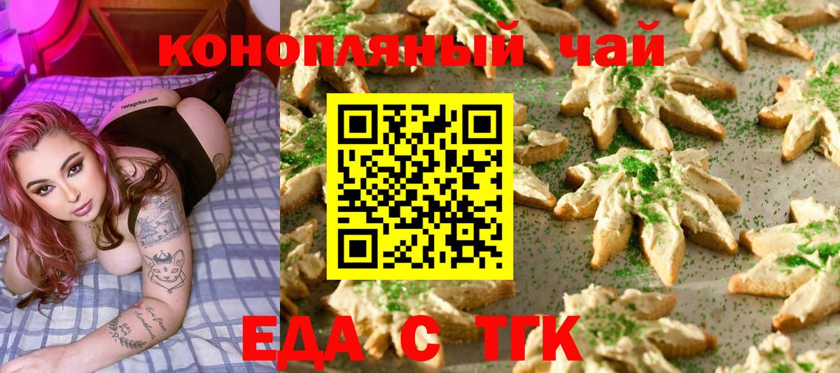 Canna-Cookies марихуана  Вход с VPN  Старый Оскол 