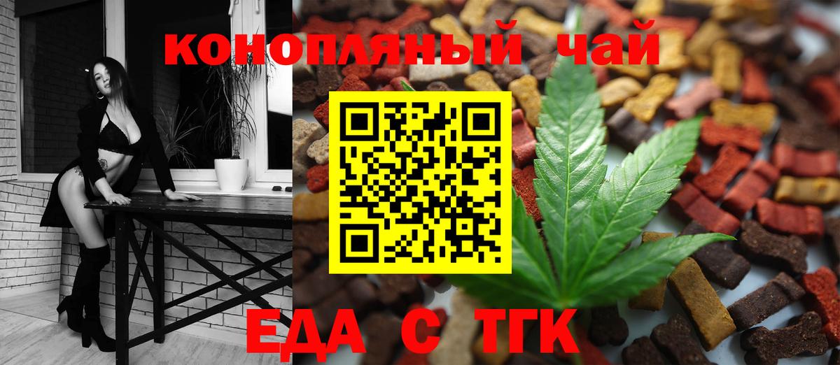 Canna-Cookies марихуана Старый Оскол