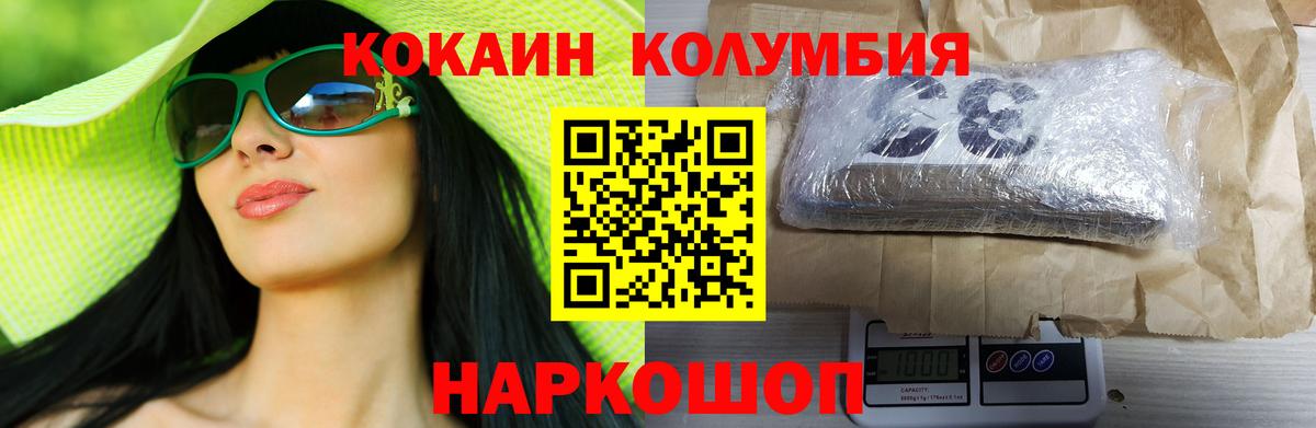 COCAIN Эквадор  Вход с VPN  КОКАИН  Старый Оскол 