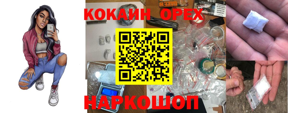 Кокаин VHQ Старый Оскол