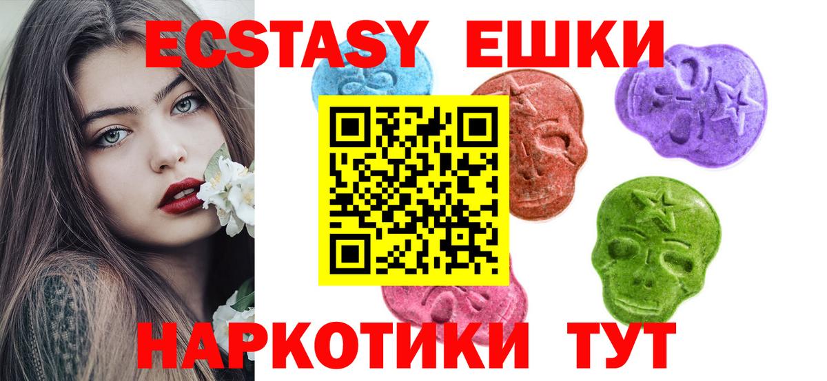 Ecstasy таблы  Ecstasy 300 mg  Вход с VPN  Старый Оскол 