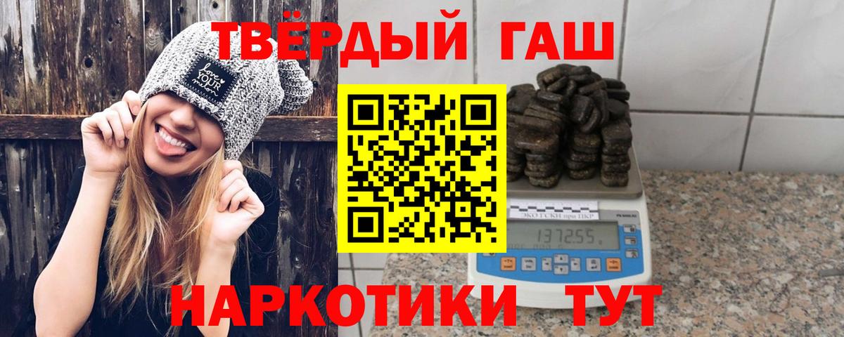 ГАШИШ хэш  Гашиш VHQ  Старый Оскол  Вход с VPN 