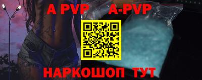 ALPHA-PVP Будённовск