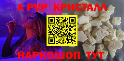 ALPHA-PVP Будённовск