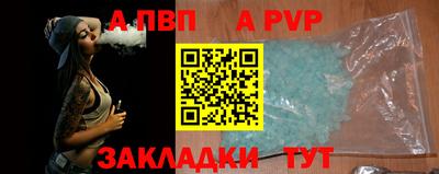 ALPHA-PVP Будённовск