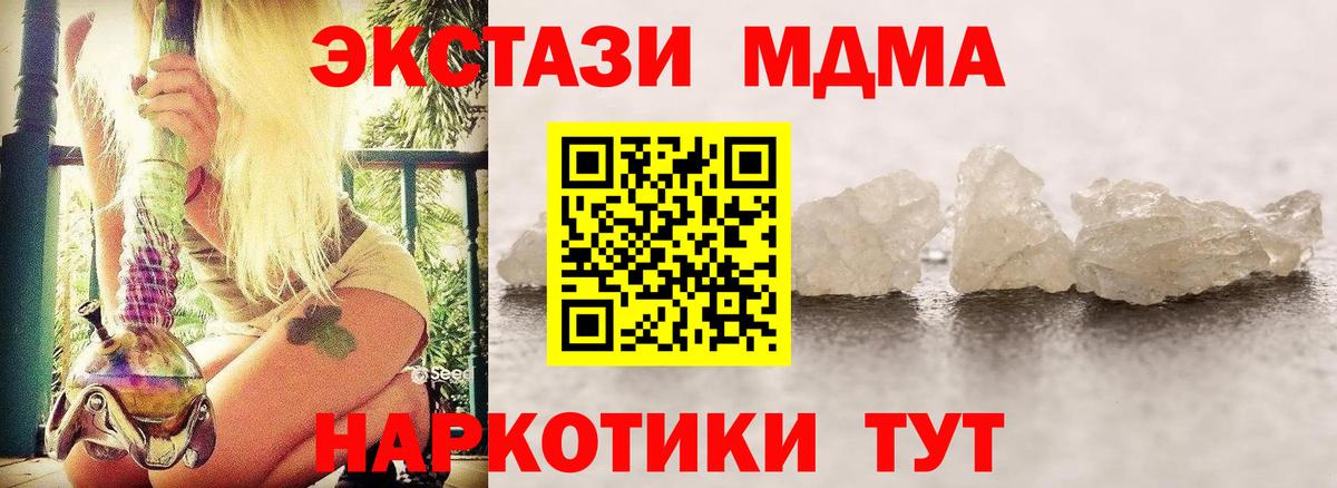 МДМА Molly  Вход с VPN  MDMA  Старый Оскол 