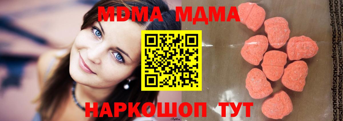 МДМА молли Старый Оскол