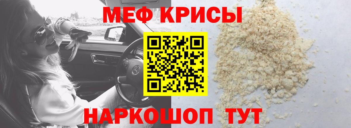 Мефедрон мука Старый Оскол